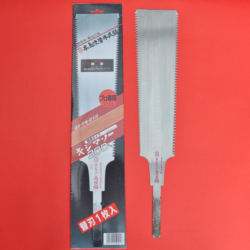 Ersatzblatt Sägeklinge Sägeblatt KIJIMA 300mm Japan Japanisch Werkzeug Schreiner