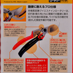 Embalaje Modo de empleo Tijeras de podar ARS VS-9R VS9R 227 mm con mango giratorio Japón