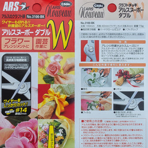 Flower scissors ARS professional 3100-BK packaging Made in Japan