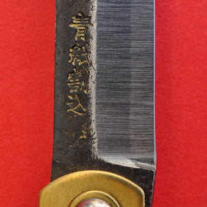 NAGAO HIGONOKAMI couteau de poche japaonais AOGAMI laiton 97mm noire blue paper gros plan signature