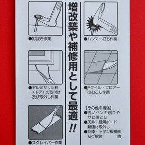 Embalaje Modo de empleo MOKUBA C-6 200 mm Palanca Barreta De Hierro Japón Japonés