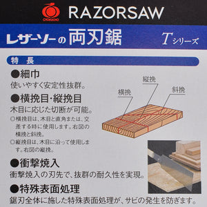 Embalaje Razorsaw Gyokucho RYOBA Hoja de recambio S-649 210mm Japón Japonés herramienta carpintería Hoja de repuesto