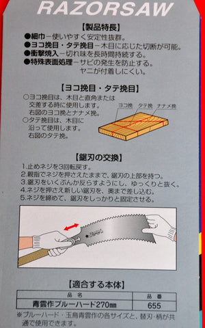 Embalaje Sierra Razorsaw Gyokucho RYOBA 650 240mm  Japón Japonés herramienta carpintería