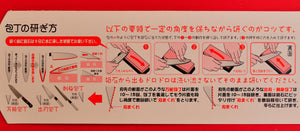Wetzstein Verpackung SUEHIRO SKG-21 Japan Schleifstein Japanisch 