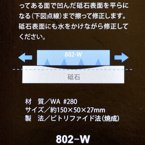SUEHIRO Abrichtblock Abrichtstein Verpackung Japan 802-W Japanisch Wasserstein