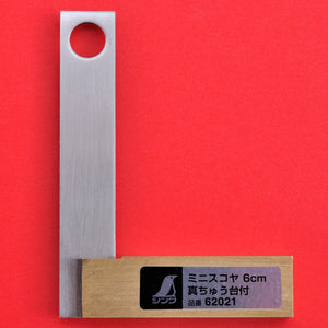 SHINWA Machinist square Brass and stainless steel 62021 6cm