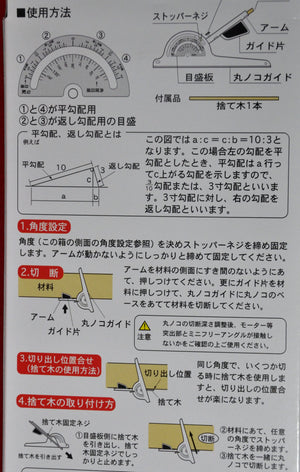 Shinwa 78176 Guia de corte para serra circular de recortes 230mm Japão embalagem